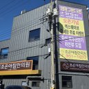 조은아침한의원 네이버블로그