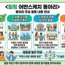 어반힐링