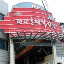 평창올림픽시장(평창전통시장) 이미지