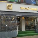 그리트미트