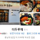 유성국내산한돈전문점 이미지