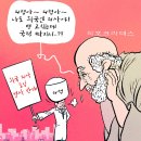 'Netizen 시사만평(時事漫評)떡메' '2024. 05.18'(토) 이미지