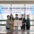 반여지역아동센터 이미지