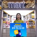 이마트24 이미지