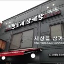 정가네삼계탕 이미지