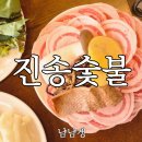 담양토종한우 | 부산 수영역고기집 진송숯불 제주 토종 백돼지 꽃삼겹살 맛집 주말 점심도 가능