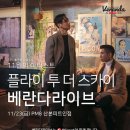 커피플라이