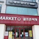 안산 골프샵 찾는다면? 골프존마켓 안산점에서 골프클럽 교체하고 온 후기