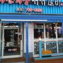 신포갈비 이미지