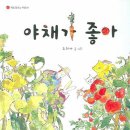 우리농산물야채