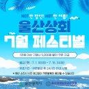 울산상회 이미지