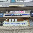 (주)대박할인마트 이미지