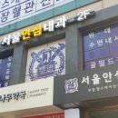 서울안심내과의원 이미지