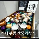 의사이야기부동산중개 | 그리다부동산중개법인 원룸·상가 매매 임대 집중