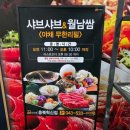 충북야채 - 미추홀구 경인로 461 | 충북야채