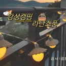 감성공예스쿨 이미지