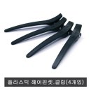 진성프라스틱