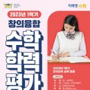루트엠수학학원