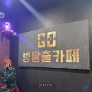 창성마트 - 수성구 지범로 190 | 실내 놀거리 부평 방탈출카페 방탈출고 암살 후기