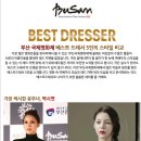 박시연 메이크업, 김아중 드레스, 김효진 드레스, 탕웨이 스타일, 이윤지 헤어스타일, 맥 아이섀도우, 샤넬 립스틱 이미지