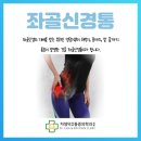 차영덕마취통증의학과의원 이미지