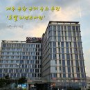 지에스25 영남고정문점 | 제주 공항근처 가성비 오션뷰, 루프탑 수영장 숙소 추천 내돈내산 후기 [호텔 리젠트마린]
