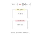 꽃테라피