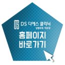 디에스의원 이미지