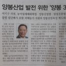 나눔양봉농원