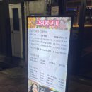 고성생고기 이미지