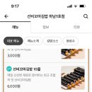 선비꼬마김밥하남 이미지