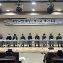 고결 문경 | 문경 ‘소양서원 배향인물 5위 학술대회’ 성료