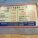 조은낙지 이미지