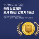 대구연세요양병원 이미지