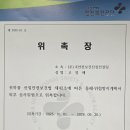 대한건설안전기술사사무소
