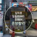 서울칼라１사진관 이미지