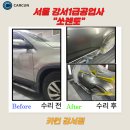 연일자동차공업사 이미지