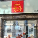 소박함을담은분식연구소 - 달성군 명천로 206 | 소박함을담은분식연구소