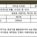 (주)모어투어 이미지
