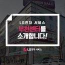 엘지전자부천서비스센터 이미지