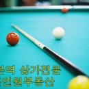 산본당구장 이미지