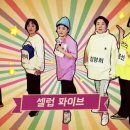 파이브 카카오 검색결과