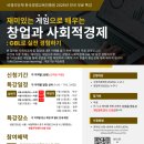 한국창업경영진흥원 네이버블로그