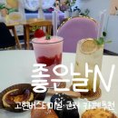 좋은날n 이미지