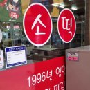 와!소문난떡볶이 이미지