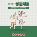 중앙경희한의원 이미지