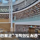 기적의 도서관 화장실 | 인제군 "기적의 도서관" 아이와 다녀온 후기