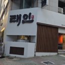 래인