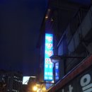 부원집 | [평양냉면]부원식당(부원집, 부원면옥) - 남대문 시장의 평양냉면