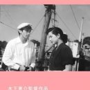 海的花火 海の花火 (1951) 이미지